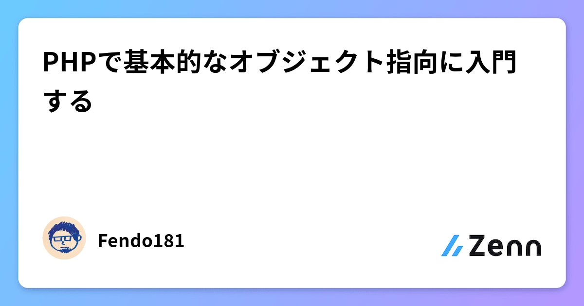 php object 宣言 – php object型 とは – DSCP
