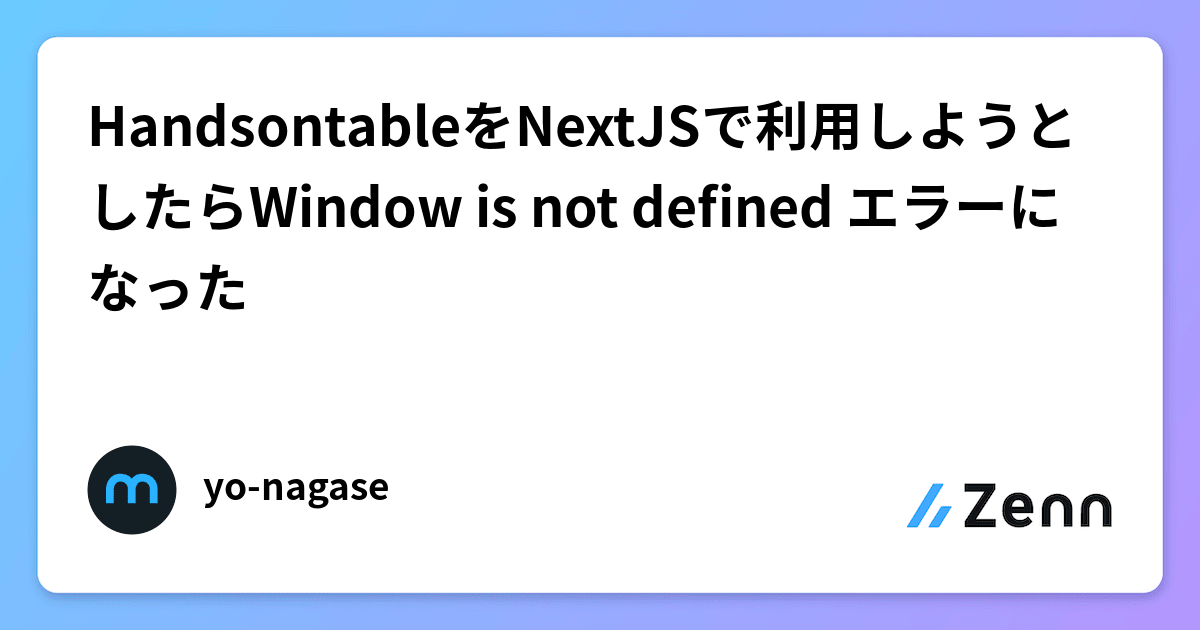 Handsontable nextjs window is not defined 
