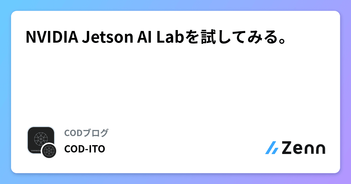 NVIDIA Jetson AI Labを試してみる。