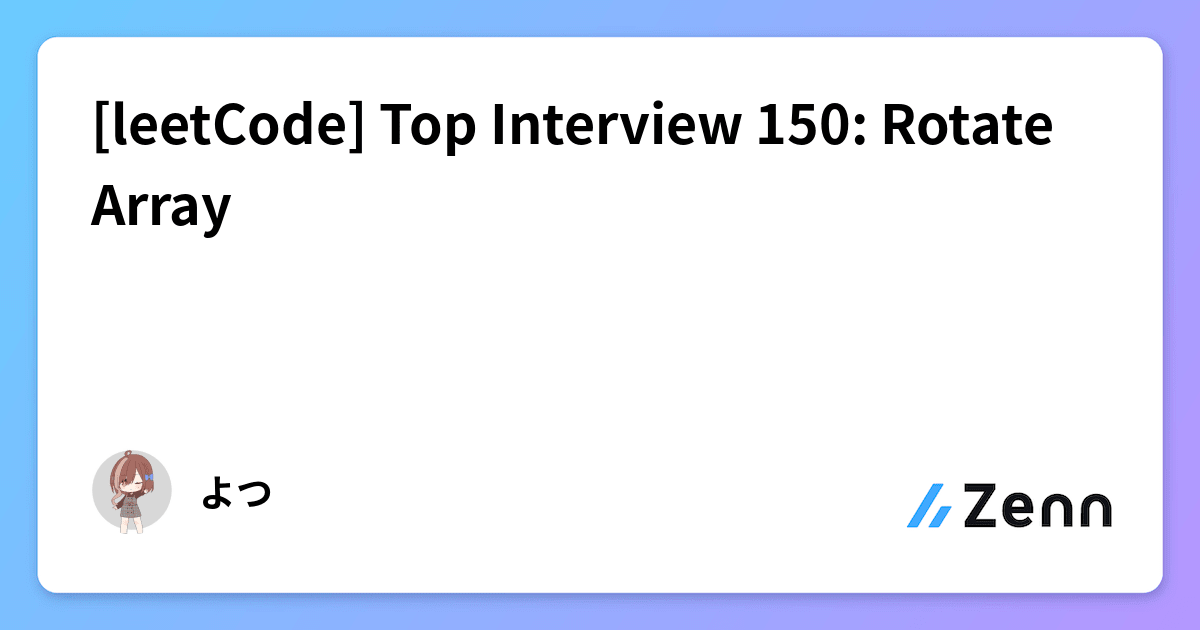 [leetCode] Top Interview 150: Rotate Array