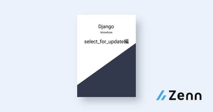 django-select-for-update-nowait-skip-locked