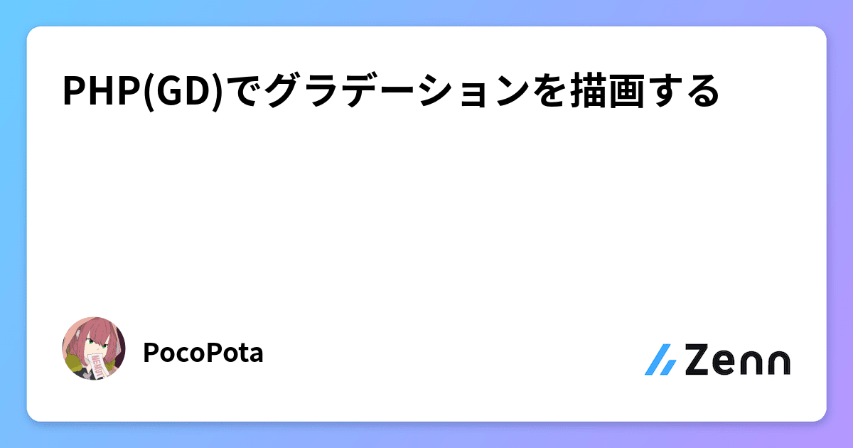 サムネイル