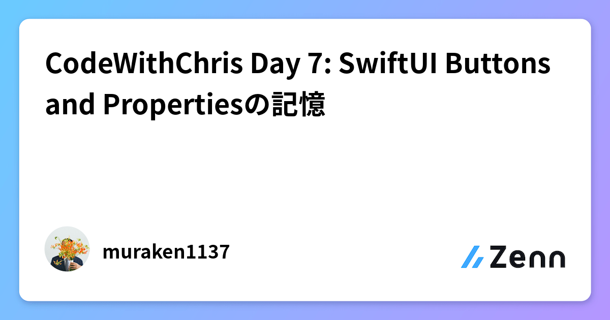CodeWithChris Day 7: SwiftUI Buttons and Propertiesの記憶