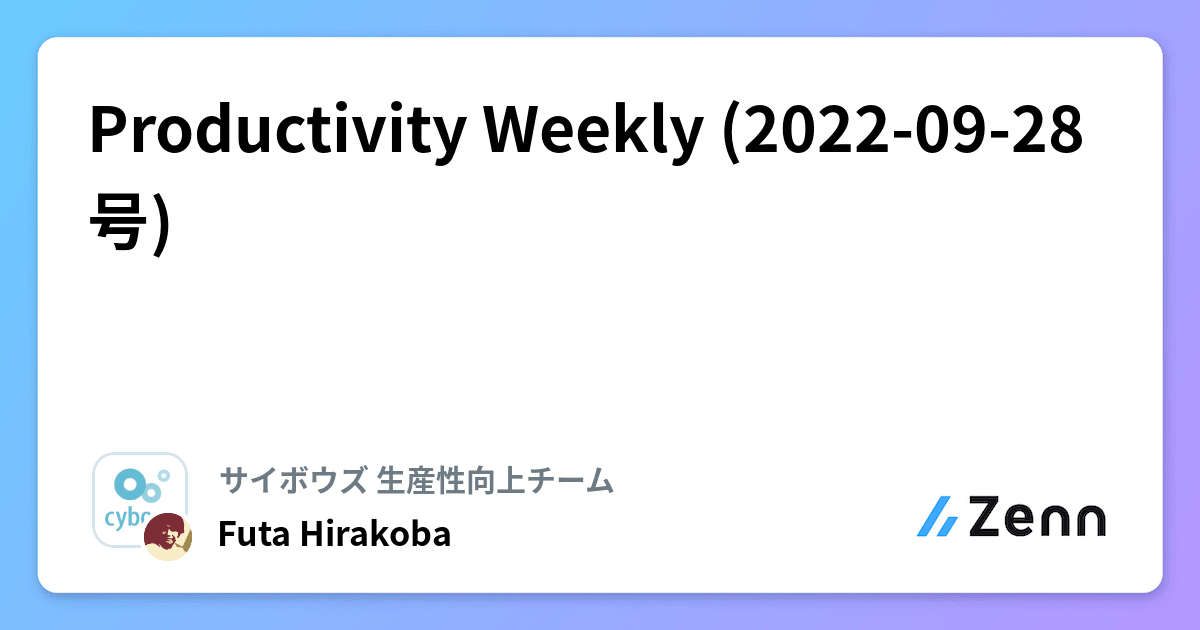 Productivity Weekly (2022-09-28号)