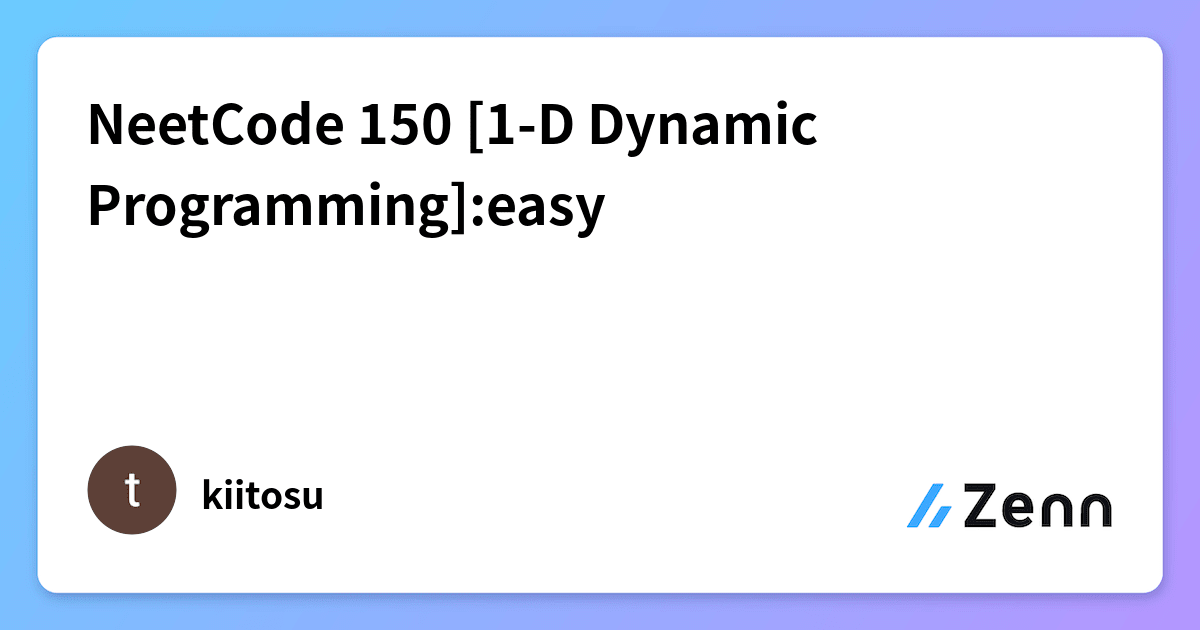 NeetCode 150 [1-D Dynamic Programming]:easy