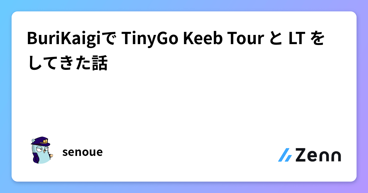 BuriKaigiで TinyGo Keeb Tour と LT をしてきた話