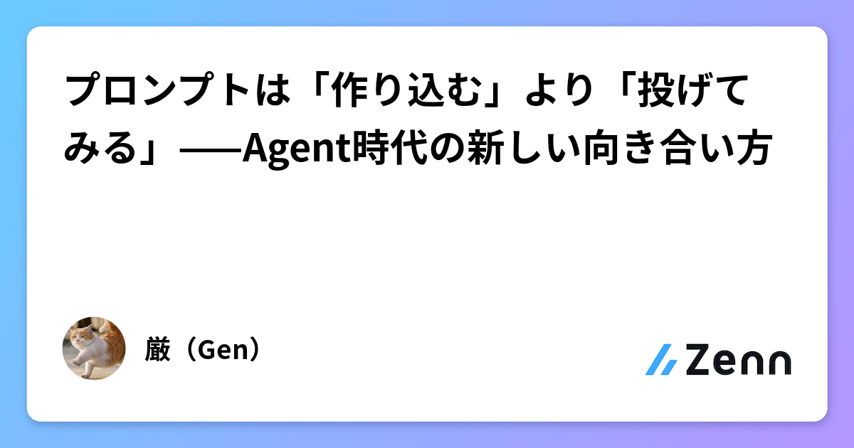 AIプロンプトに疲れた方へ｜使いこなすための考え方とは