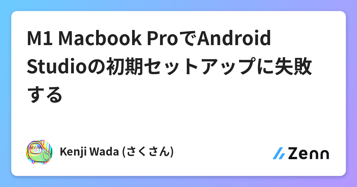 macbook pro m1 android studio