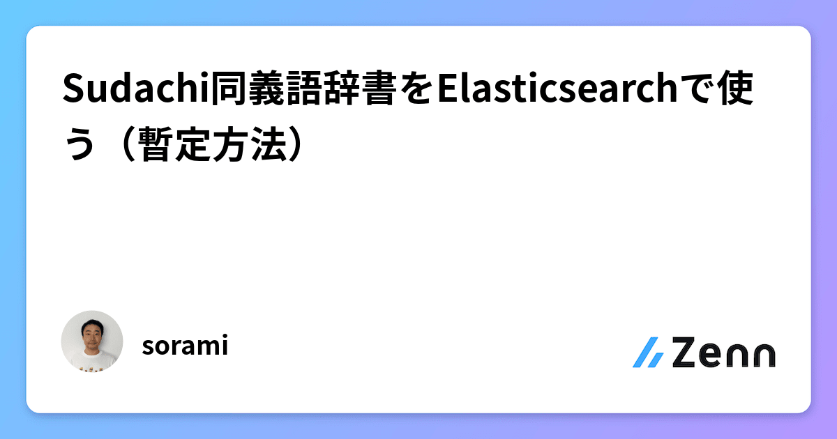 動詞の同義語・関連語リスト PDF) A Dictionary of 5000 Graded Words For New HSK (Levels 6