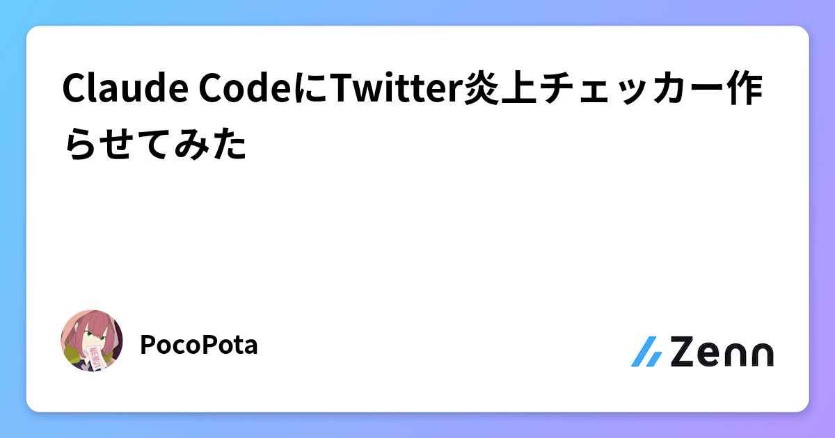 サムネイル