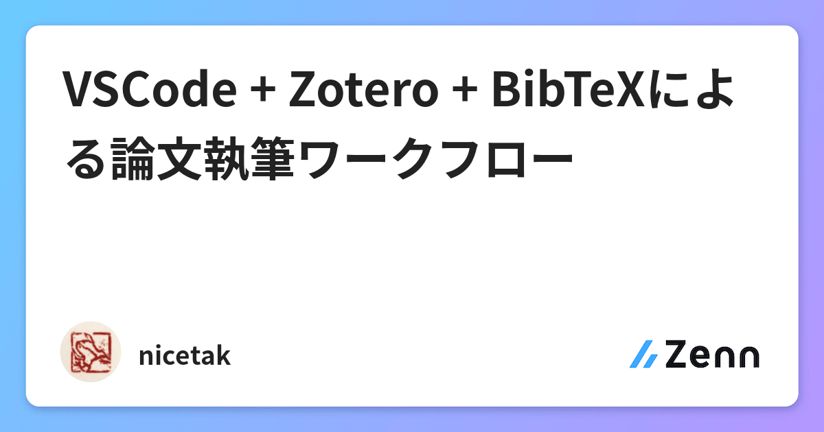 zotero bibtex accented