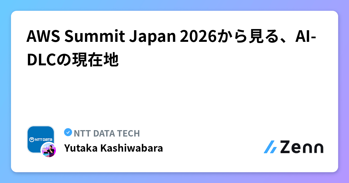 AWS Summit Japan 2026から見る、AI-DLCの現在地