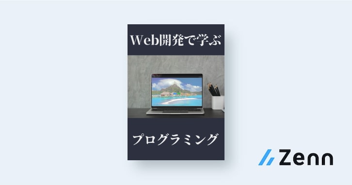 リーダブルコードとは|Web開発で学ぶプログラミング リーダブルコードとは|Web開発で学ぶプログラミング