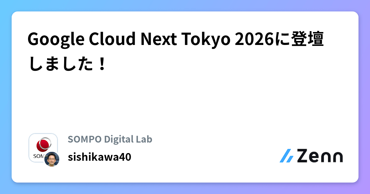 Google Cloud Next Tokyo 2026に登壇しました!