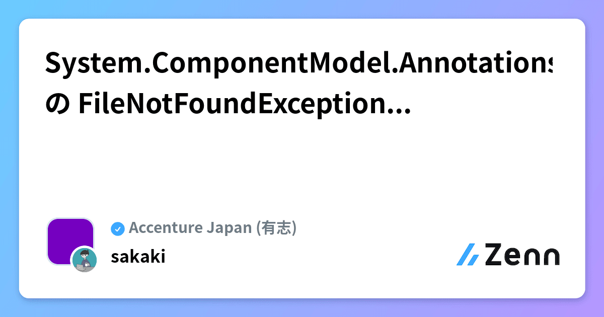 filenotfoundexception occurs when executing . · issue... System.ComponentModel.Annotations の FileNotFoundException 問題の解消