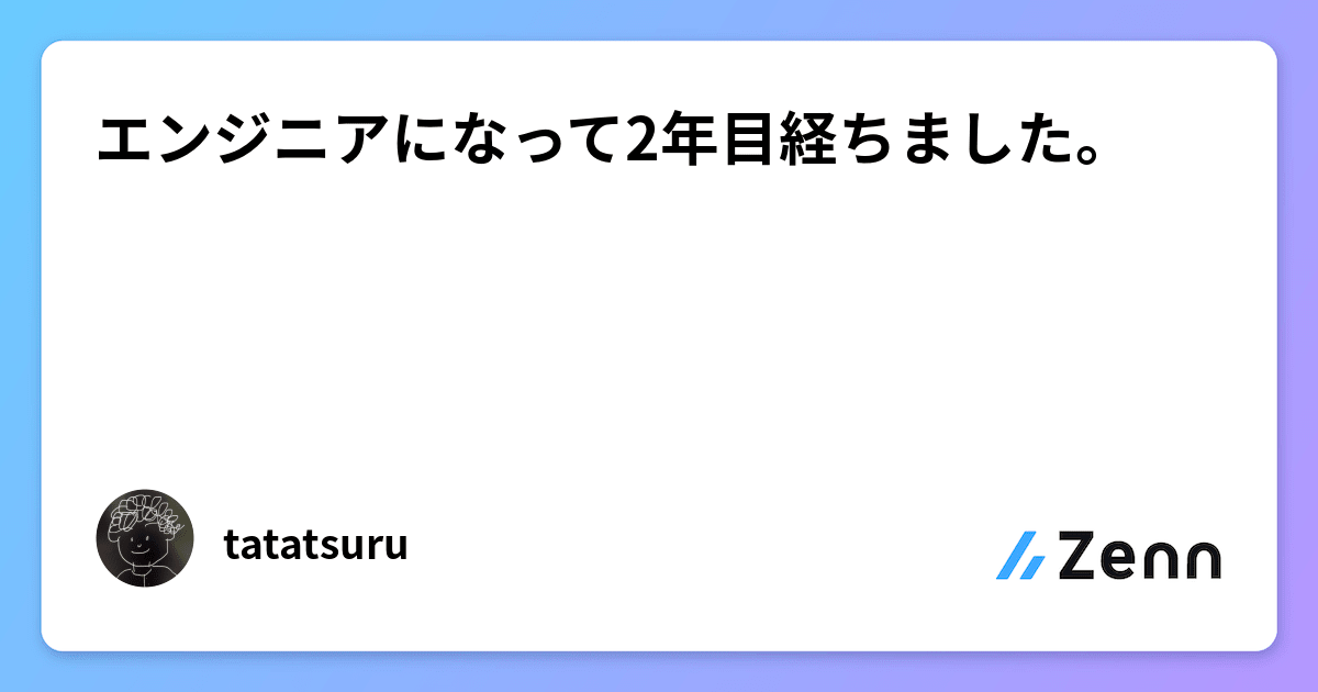 ブログサムネイル