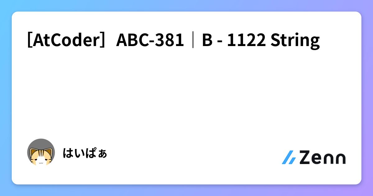 [AtCoder]ABC-381｜B - 1122 String