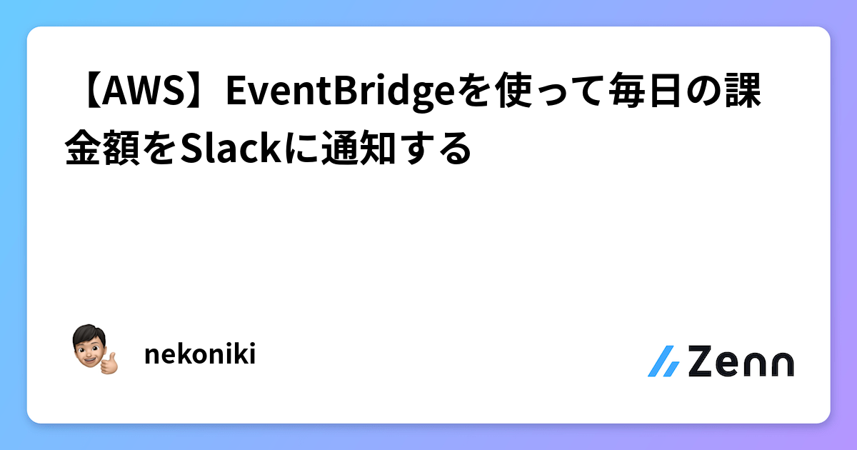AWSでのElastic IP逆引き解除申請の正しいやり方 2021年3月版
