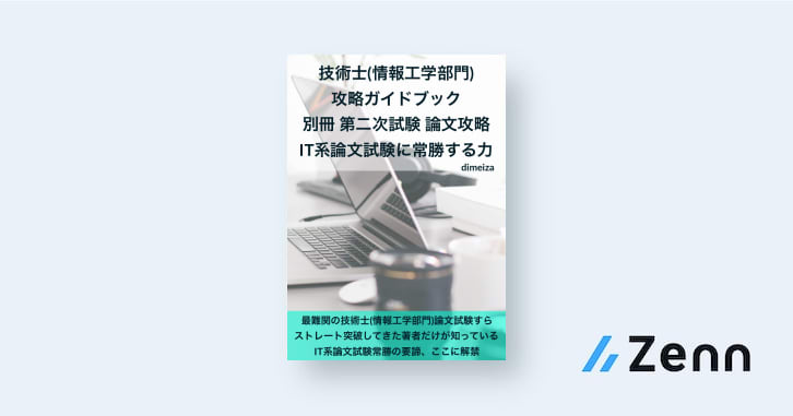 情報処理部門 傾向と対策 |本 | 通販 | Amazon