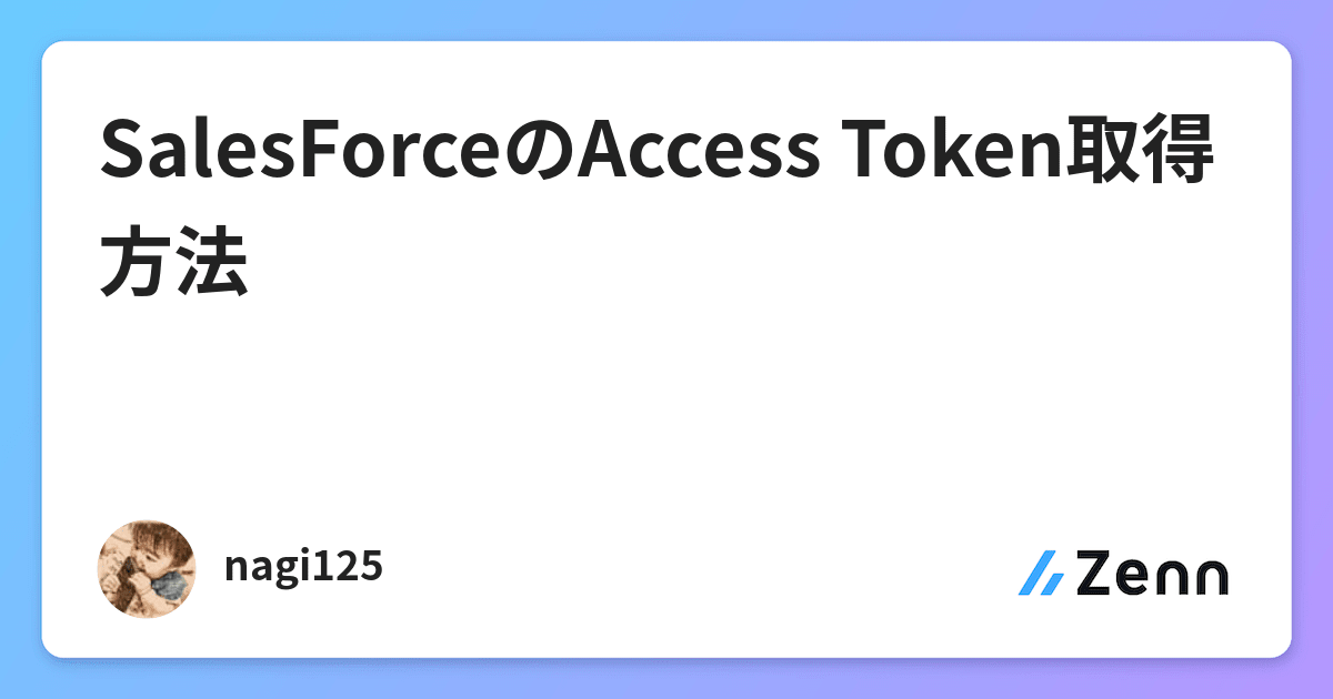 Salesforce api vba request token