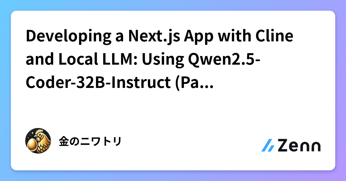 Developing a Next.js App with Cline and Local LLM: Using Qwen2.5-Coder ...