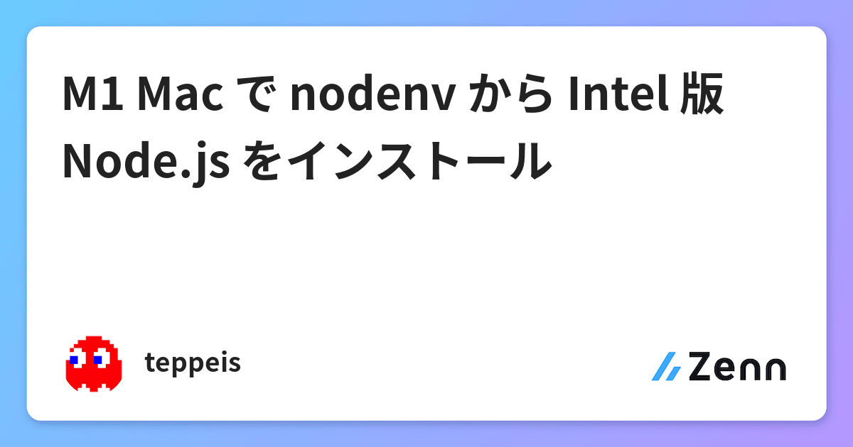node js mac m1