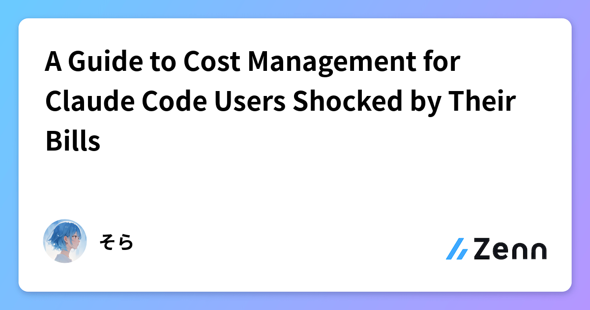 A Guide to Cost Management for Claude Code Users Shocked by Their Bills