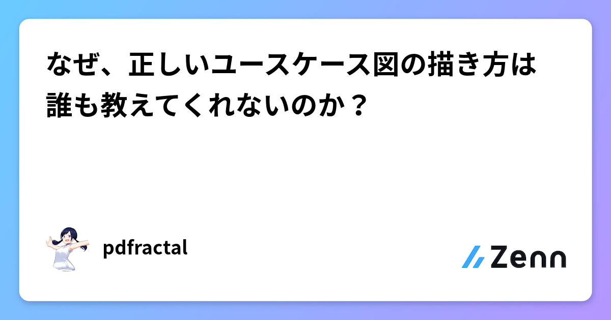 ユースケース実践ガイド アリスターコーバーン 効果的なユースケースの書き方 ユースケース実践ガイド 効果的なユースケースの書き方（Alistair