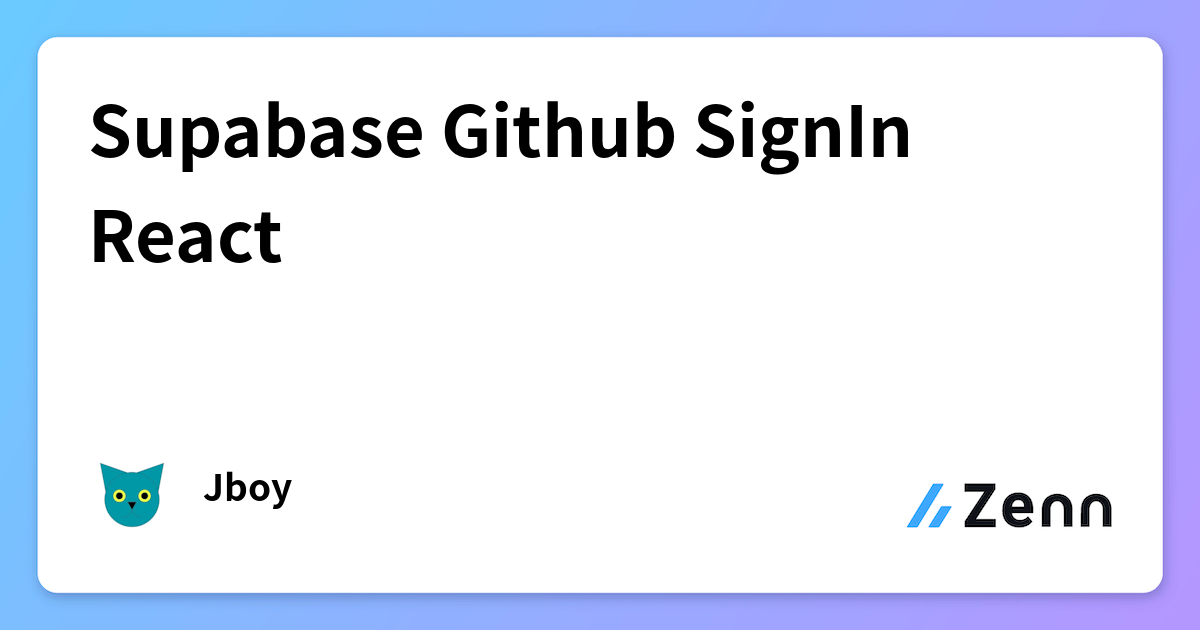 Supabase Github SignIn React