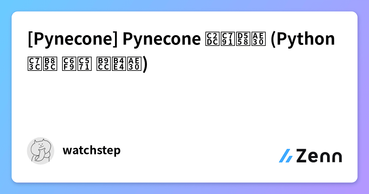 [Pynecone] Pynecone 시작하기 (Python으로 웹앱 만들기)