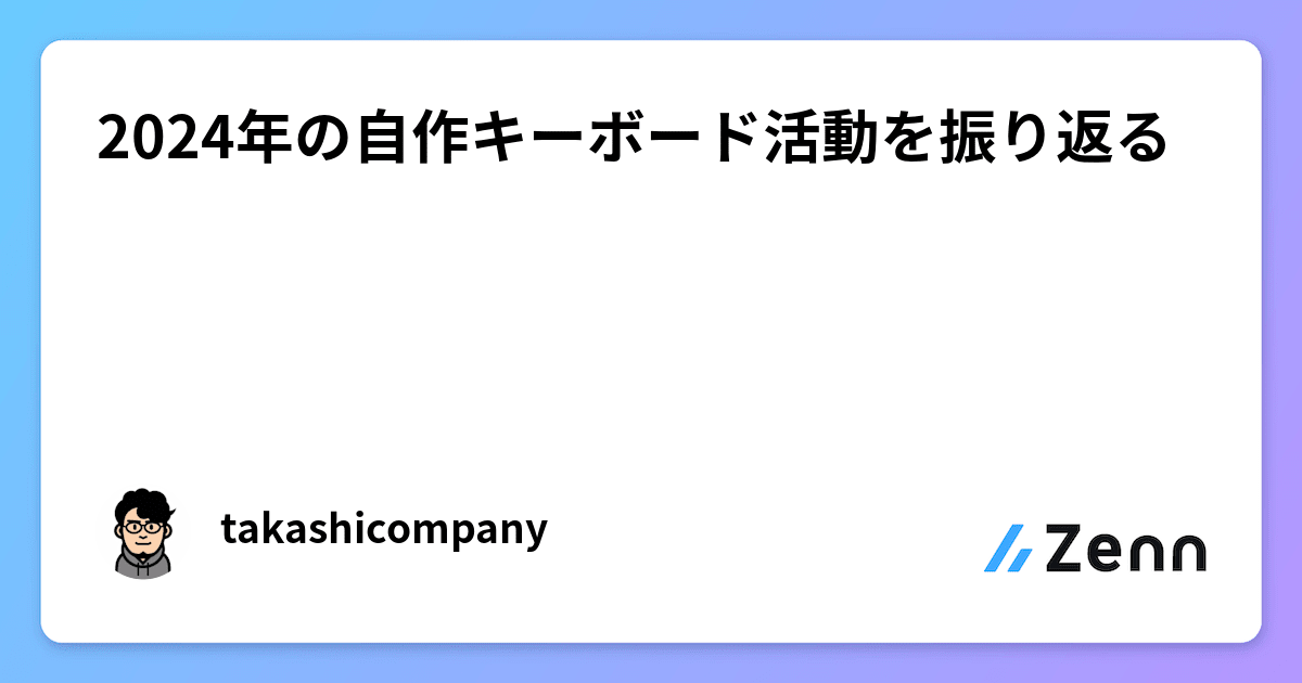 PANDAER が IQUNIX および MIKIT と提携して 2 つの新しい