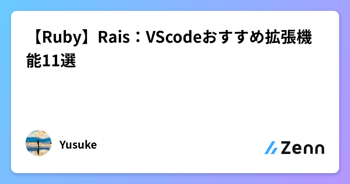 Ruby Vscode 拡張機能 – Ruby Lsp Vscode 使用方法 – QLHUS