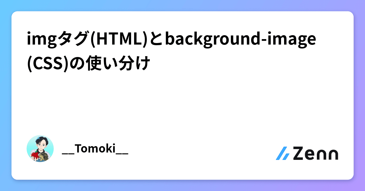 img HTML background image CSS
