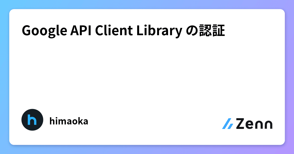 Google api client library 