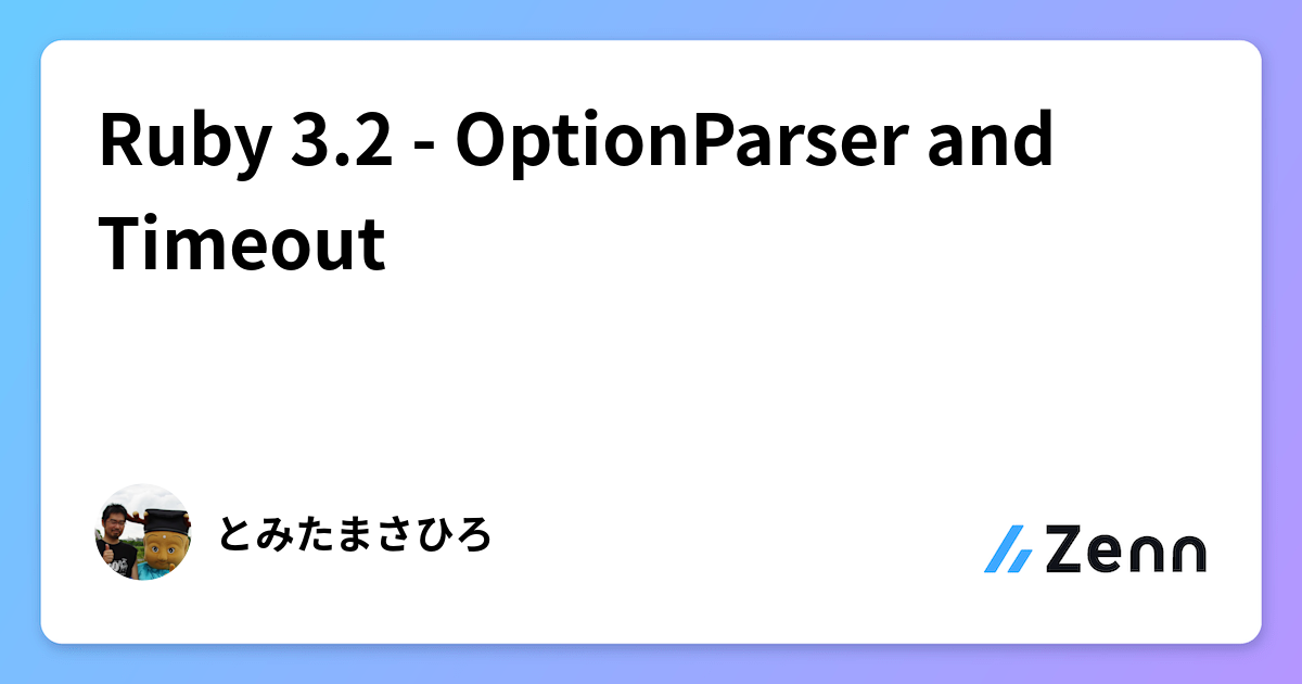 Optionparser Ruby 3.2 - OptionParser and Timeout