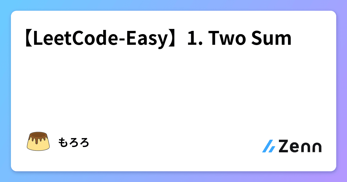 【LeetCode-Easy】1. Two Sum