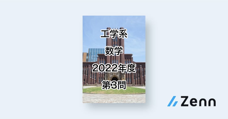 理学工学系大学院案内 1997年 東京図書