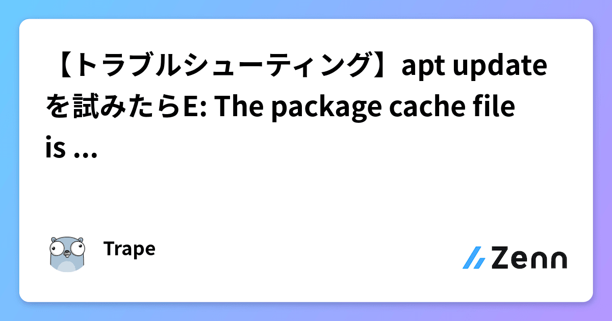 【トラブルシューティング】apt updateを試みたらE The package cache file is corruptedと出た