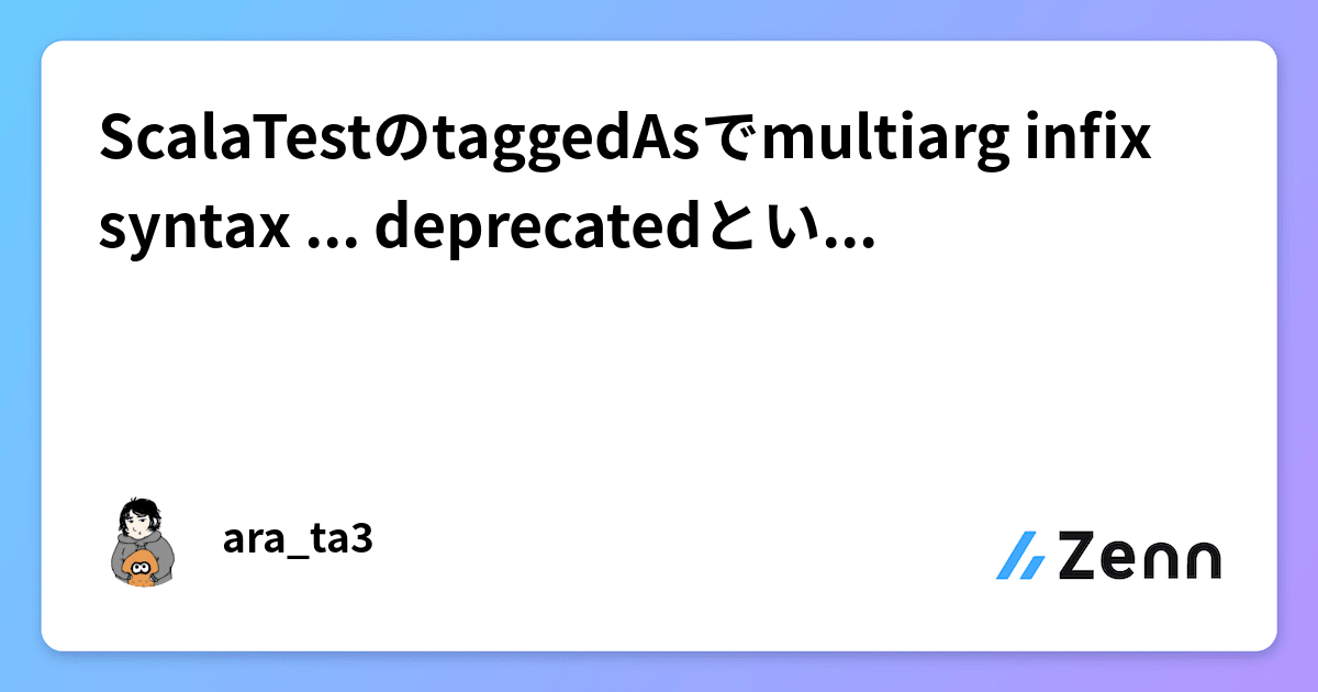 ScalaTestのtaggedAsでmultiarg infix syntax ... deprecatedという警告が出るのサムネイル