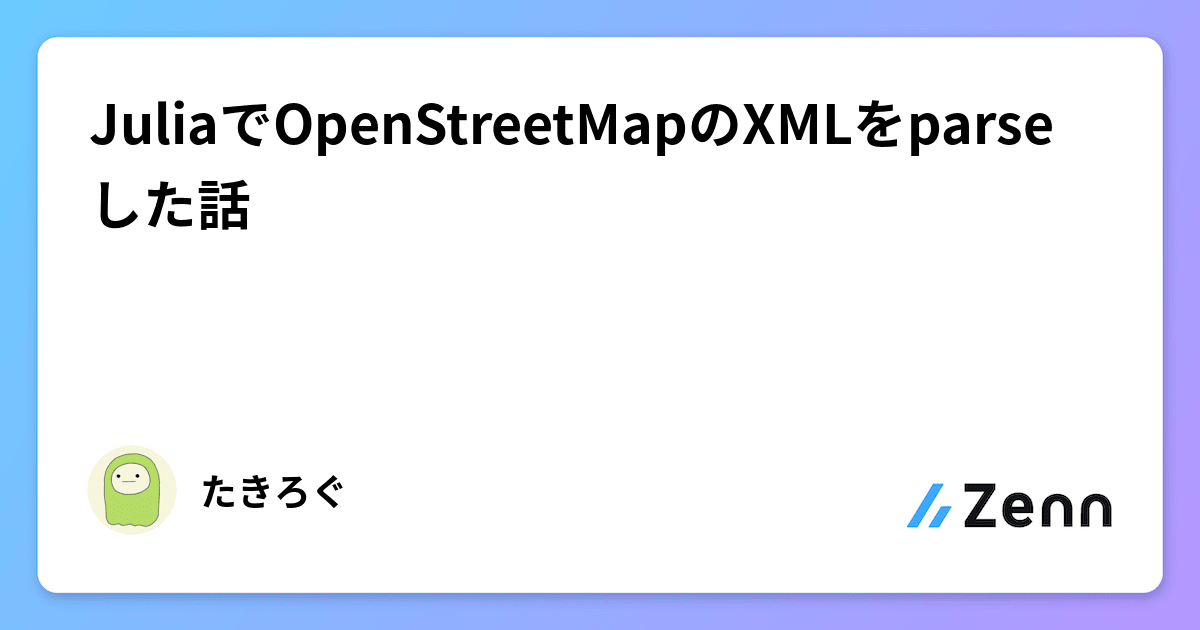 Java】GPSおよびOpenStreetMapアプリケーションプログラミング Javaで