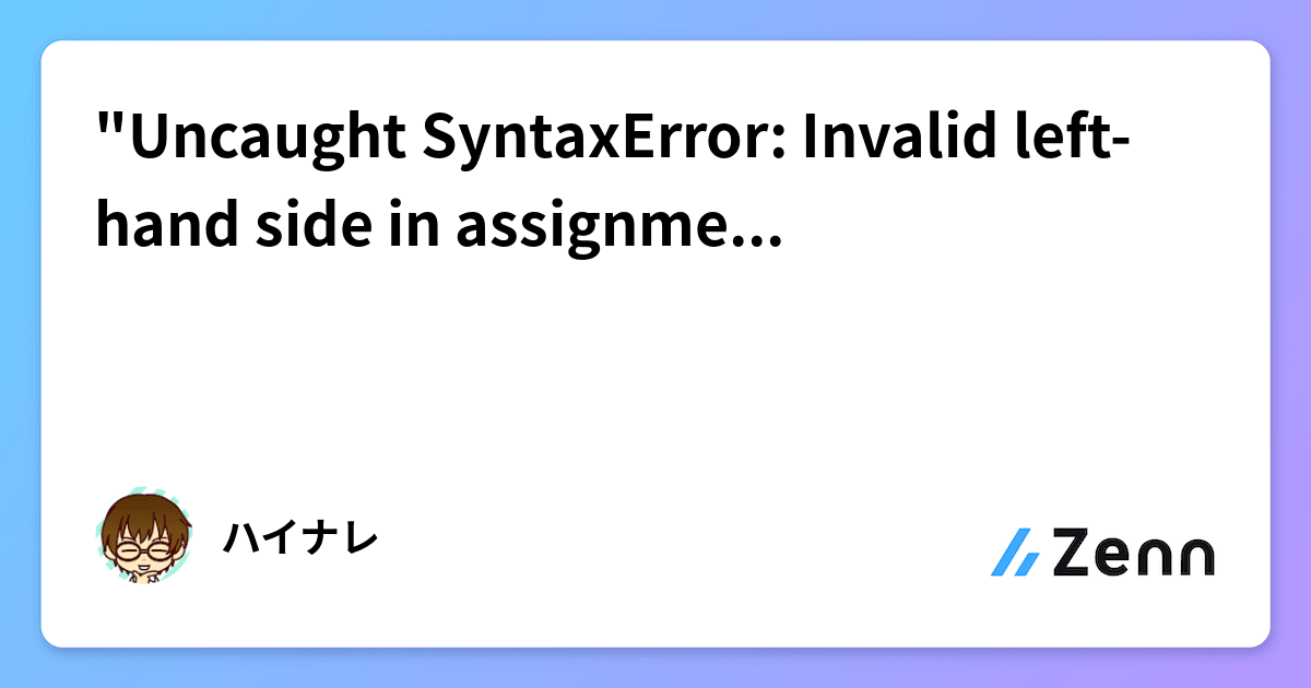 liveedit compile failed uncaught syntaxerror invalid left hand side in assignment