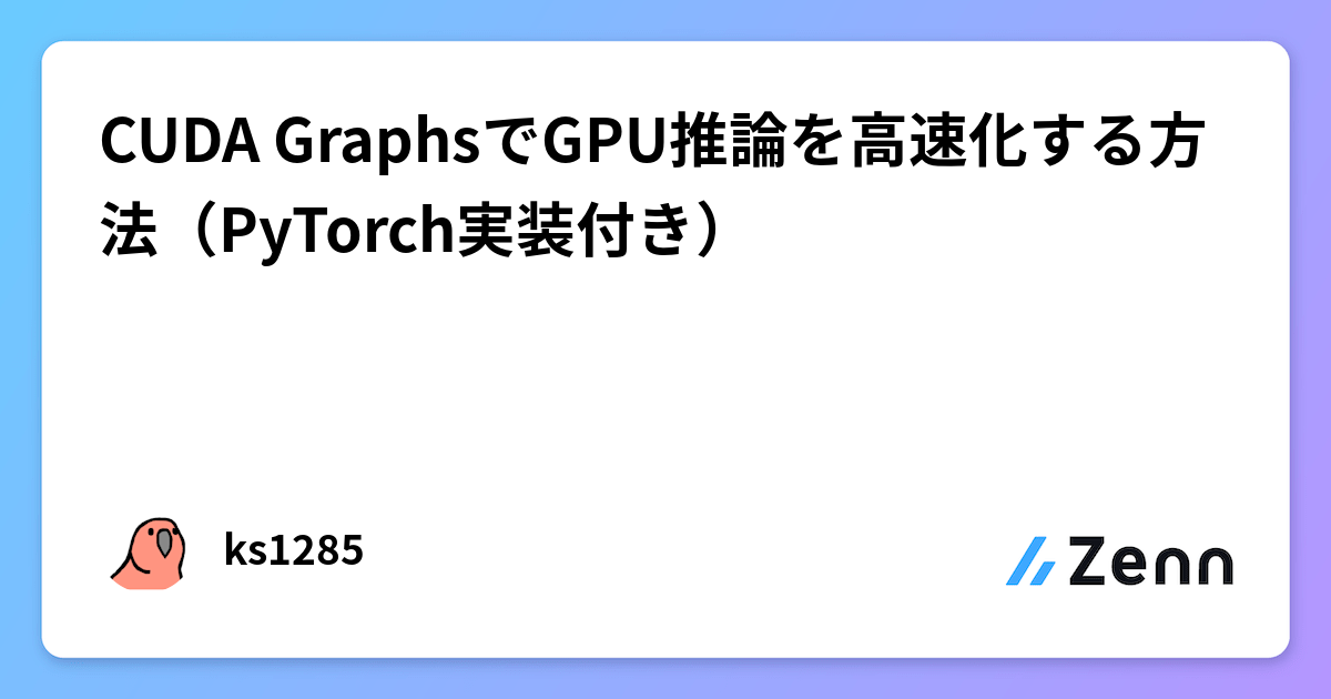 gpu accelerated graph analysis in python using cugraph... CUDA GraphsでGPU推論を高速化する方法(PyTorch実装付き)