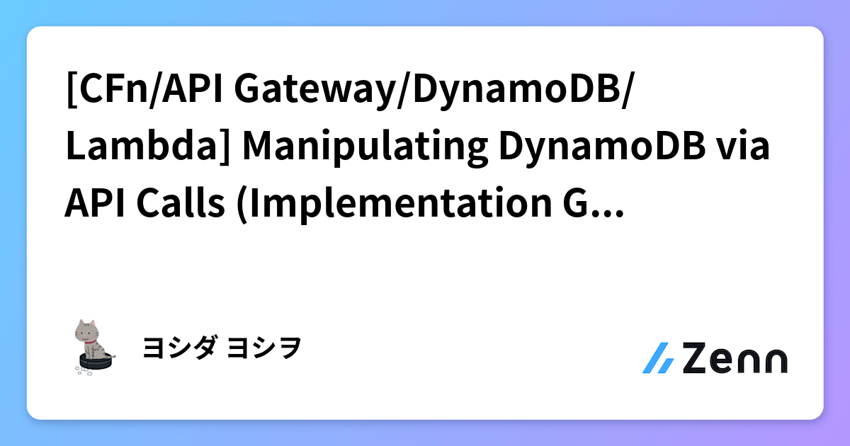 [CFn/API Gateway/DynamoDB/Lambda] Manipulating DynamoDB via API Calls ...
