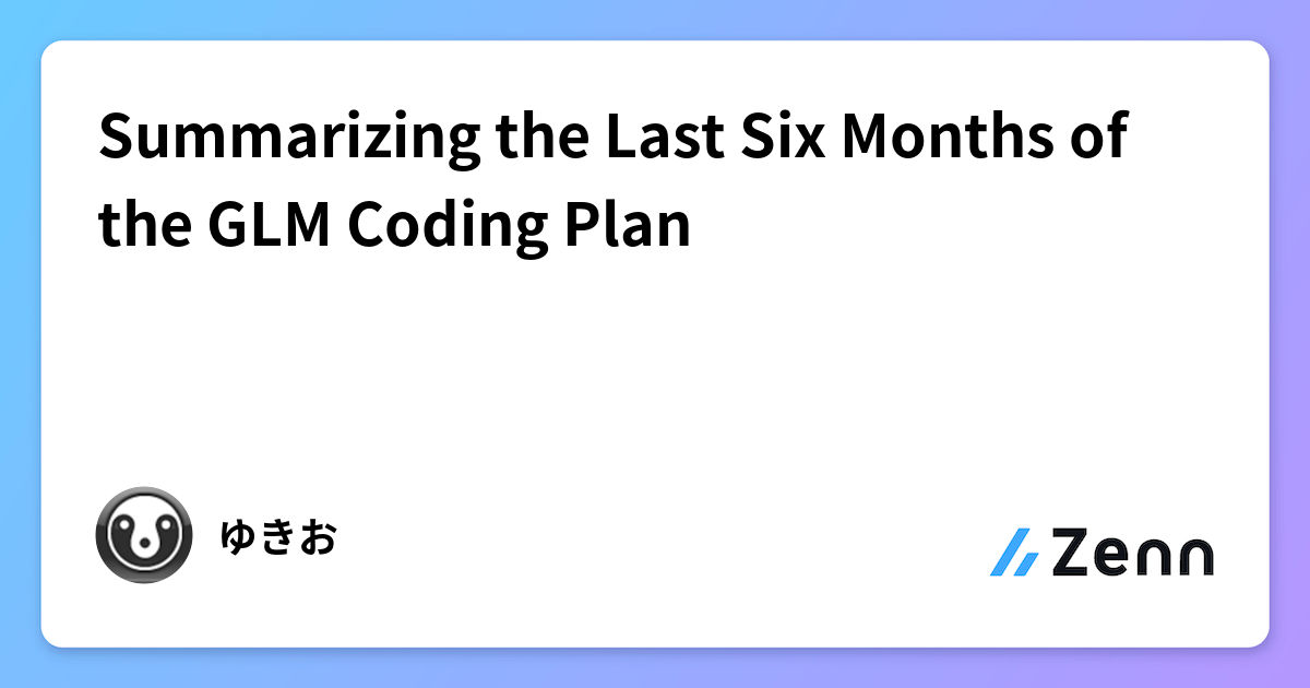 Summarizing the Last Six Months of the GLM Coding Plan