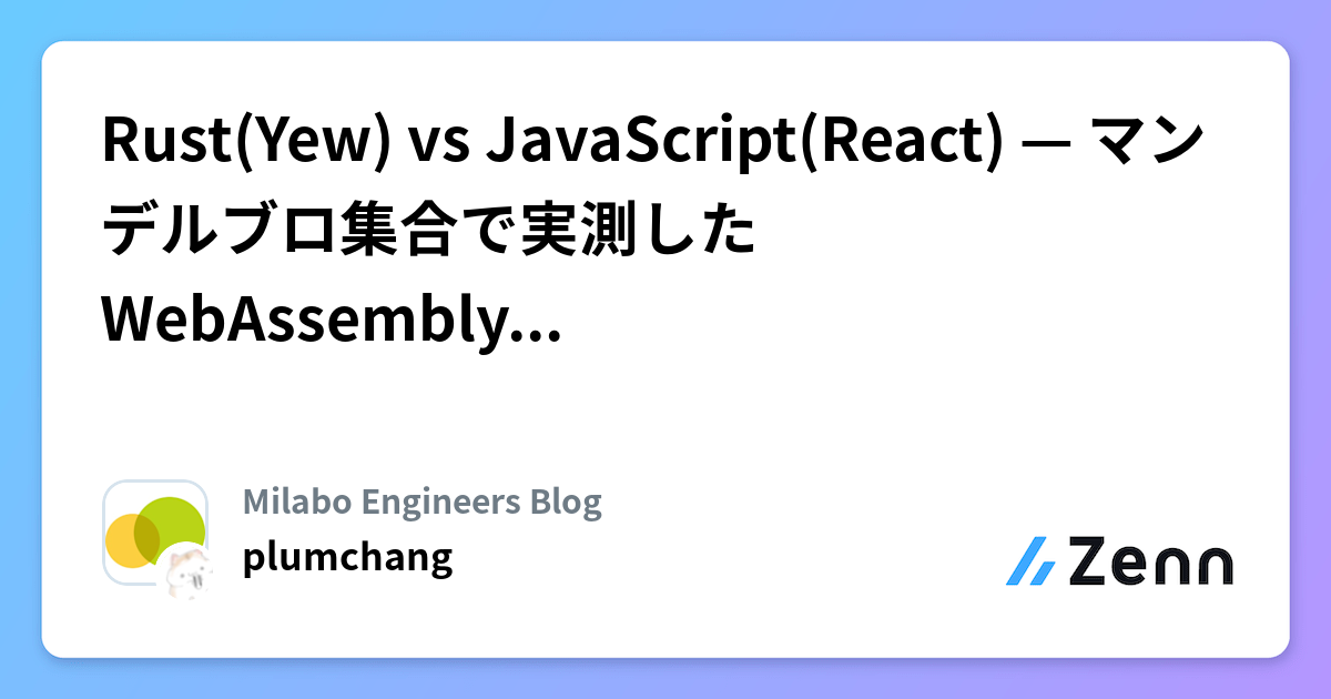 javascript to rust cheatsheet - rust for javascript... Rust(Yew) vs JavaScript(React) — マンデルブロ集合で実測したWebAssemblyのリアルな速度差