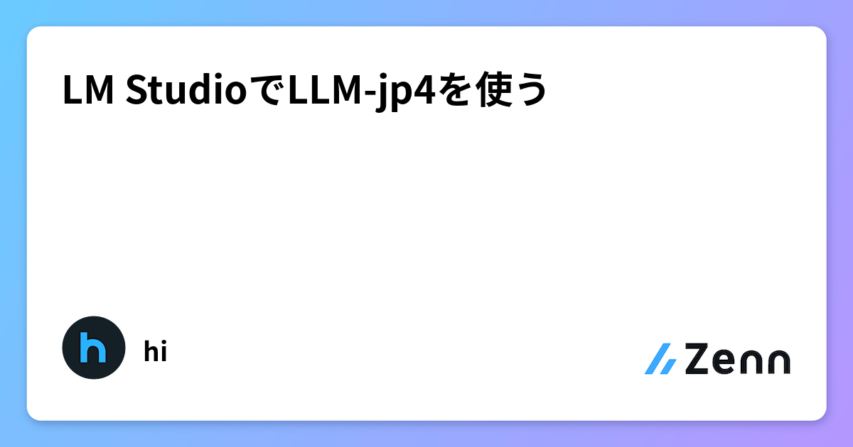 LM StudioでLLM-jp4を使う