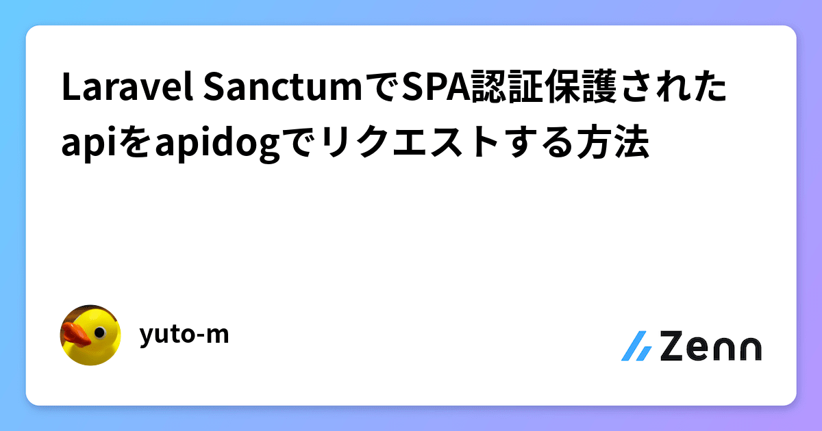 Laravel sanctum spa api apidog 