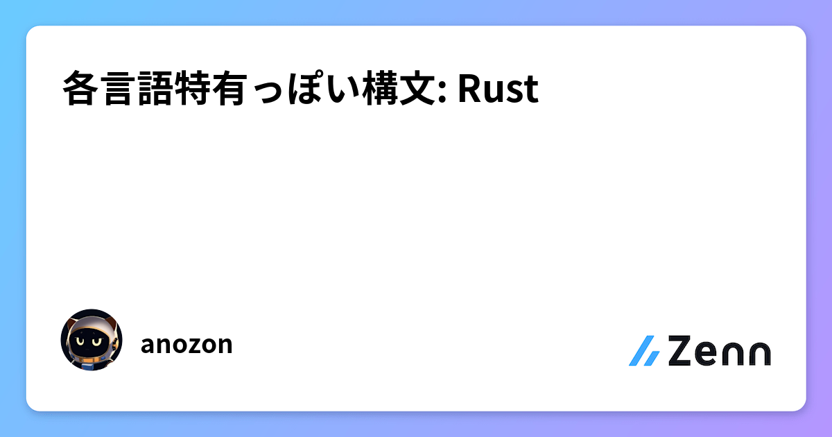 Rust特有の魅力を紐解く:パターンマッチングとResult/Optionを活用した二分探索