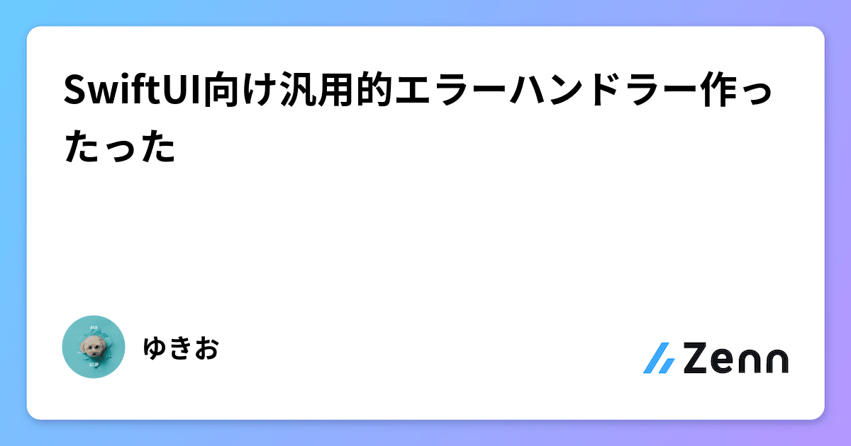 我楽多苑 HDD Regenerator 補助用プログラム 自作