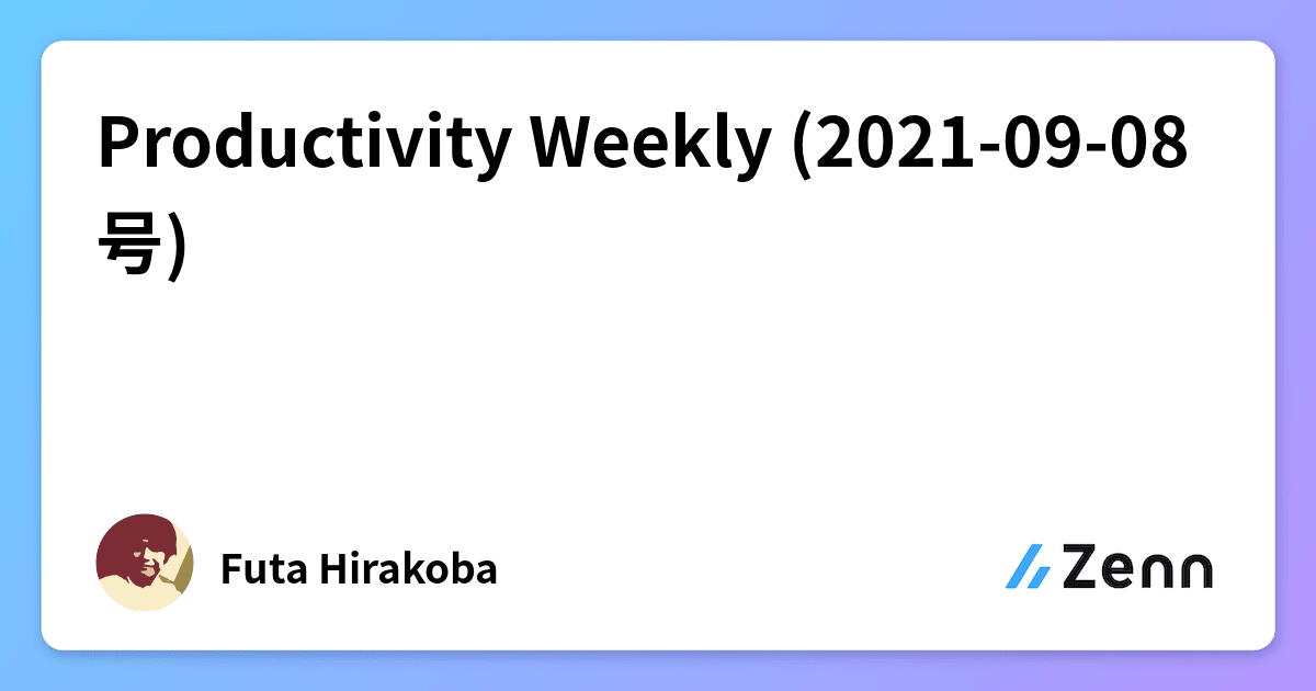 Productivity Weekly (2021-09-08号)